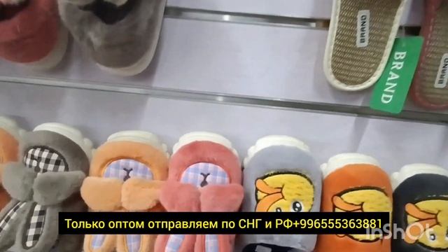 Дордой Оптом домашнее тапочки