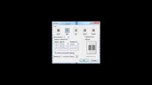Как в Ворде разделить текст на 2 колонки?