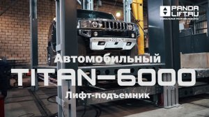 Один из самых мощных автомобильных лифтов-подъемников TITAN-6000