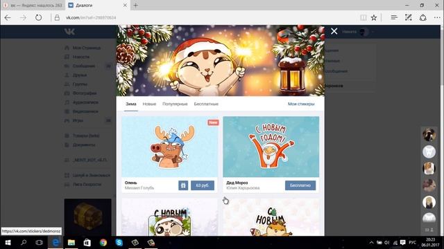 Как отправлять платные смайлики бесплатно смотреть онлайн