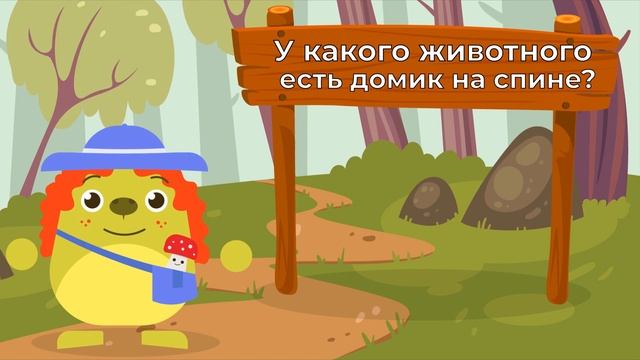 Загадки - Разгадки для детей. Весёлый Ёжик и его вопросы от Веселой Академии смотреть онлайн