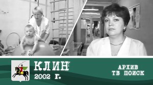 В детской больнице завершен капитальный ремонт 14.06.2002