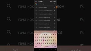 как скачать гача нокс на телефон!? туториал ♡♥︎