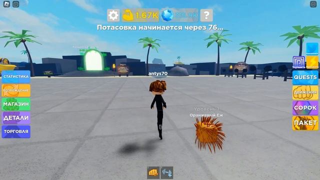КАК СДЕЛАТЬ БАГ НА ПЕТА НУБИКУ В МУСКУЛ ЛЕДЖЕНС | ROBLOX MUSCLE LEGENDS смотреть онлайн