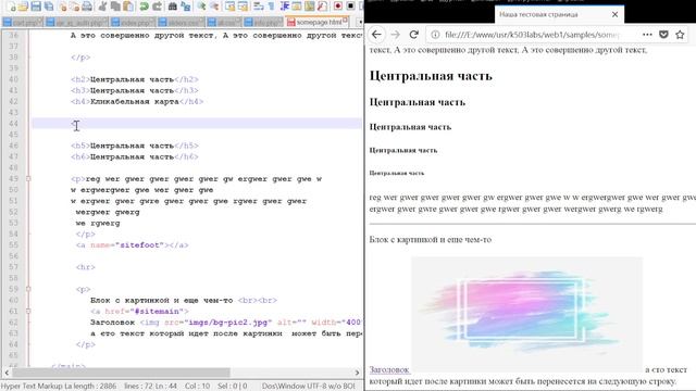 Лекция 1.2 - Web - HTML, Основные теги HTML, заголовки, таблицы, абзацы, картинки, ссылки, списки