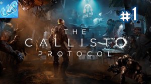 The Callisto Protocol ► Начинаем атмосферный ужастик! Прохождение игры - 1