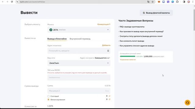 Перспективный дроп №2 от ZETACHAIN. Пошаговая инструкция! Как завести и вывести токен ZETA с биржи.