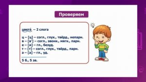 Русский язык. 2 класс. Виды предложений по цели высказывания. Знаки препинания /07.04.2021/