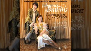 Венгерский танец №19, h-moll