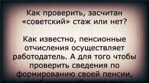 Новая валоризация пенсий с 1 октября 2021 года