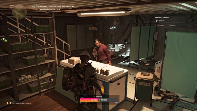 Tom Clancy's The Division 2 Спасение Мари Сингх смотреть онлайн