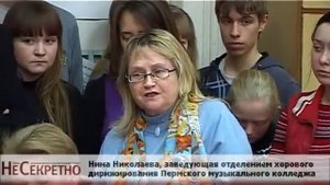 Пермский музыкальный колледж