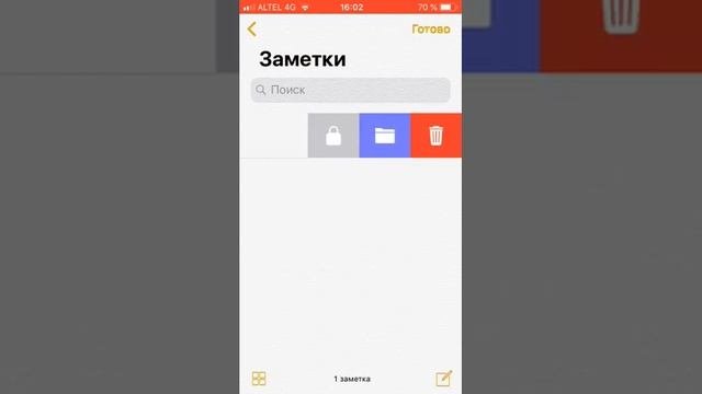 Что лучше?Заметки или напоминания?