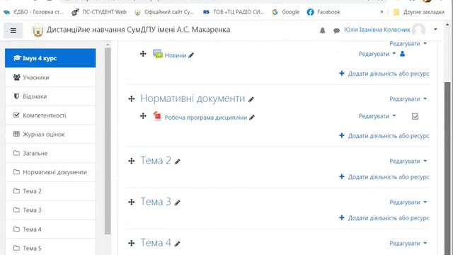 Як створити курс на платформі Муддл / Moodle смотреть онлайн