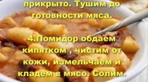 Тушеная картошка с мясом. Рецепт картошки с мясом.