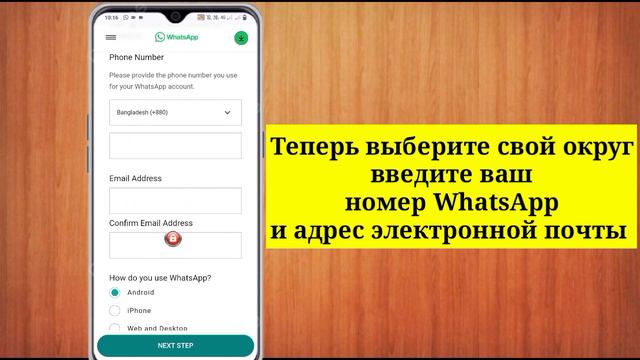 Этой учетной записи не разрешено использовать WhatsApp из-за спама. Решение