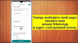 Этой учетной записи не разрешено использовать WhatsApp из-за спама. Решение