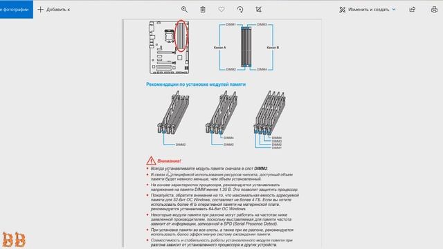 Как правильно установить оперативную память смотреть онлайн