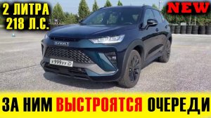 C ЭТИМ КИТАЙЦЕМ ВАМ РАВНЫХ НЕ БУДЕТ! Новый HAVAL H6S 2022. Краткий обзор.