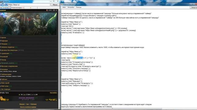 Как сделать бот с помощью робот браузера смотреть онлайн