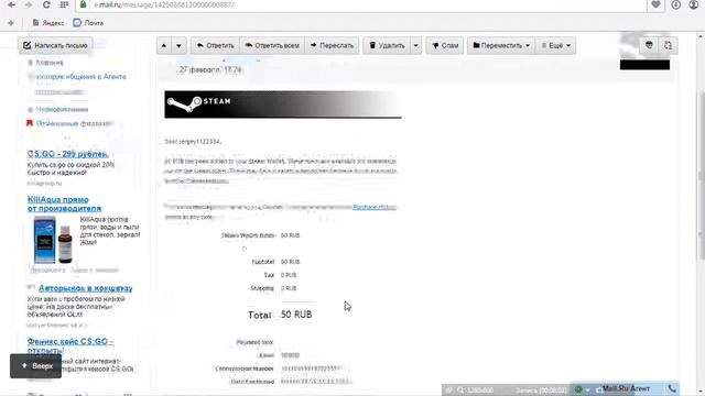 Невалидный аккаунт Steam (Cheat-Master.Ru)