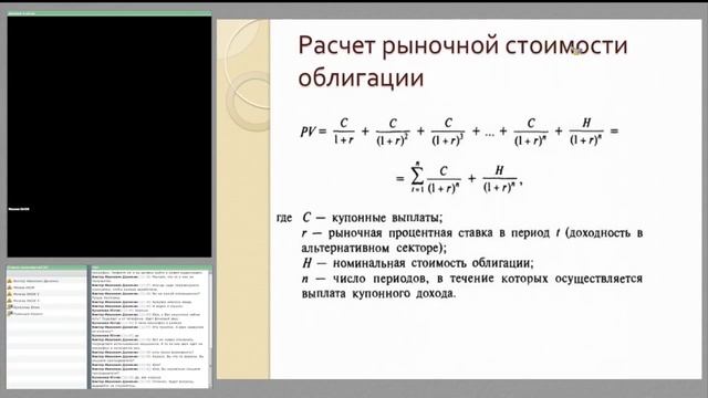 Финансовые активы и производные инструменты: теория управления портфелем Часть 1 1 смотреть онлайн