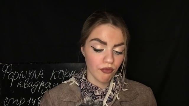 АСМР УЖАСНАЯ МАТЕМАТИЧКА ролевая игра