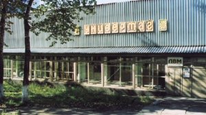 Алдан. Песня алданского старателя.  Виктор Костин. "Привет Алдан"