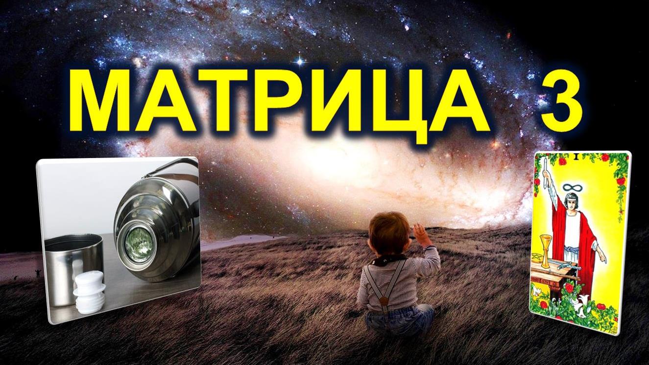 3. Алгоритмы этого пространства. Как воплощать желаемое, сложно, или просто? смотреть онлайн