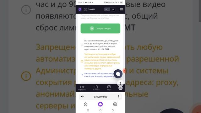 Ну очень хороший ? Как Заработать в Интернете Заработок 2024 #shorts #заработок2024