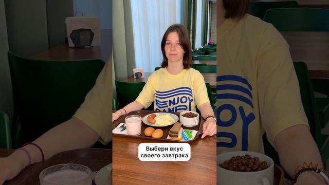 CHOOSE THE TASTE OF YOUR BREAKFAST ?