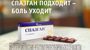 Спазган commercial 5 sec
