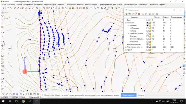 Вебинар: K-MINE Проектирование предприятий с открытым способом добычи полезных ископаемых