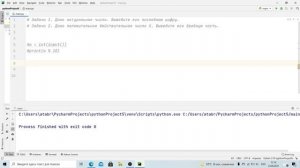Python | Урок 10 | Решаем задачи | Вычисления