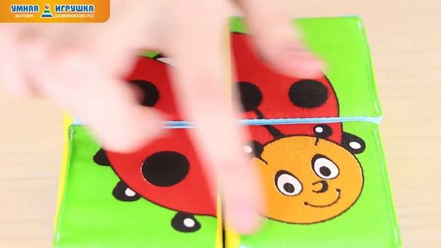 Кубики «Собери картинку – Насекомые» (Мякиши) смотреть онлайн