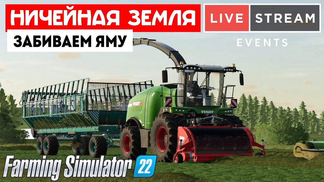 Farming Simulator 22 Ничейная земля  -  Уборка травы