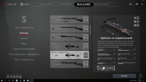 ОБЗОР ОБНОВЛЕНИЯ в HUNT: SHOWDOWN - UPDATE 2.5 теперь в России