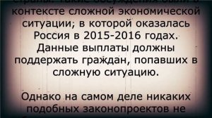 Огромная доплата пенсионерам с 1950 г.р. Правда или миф?