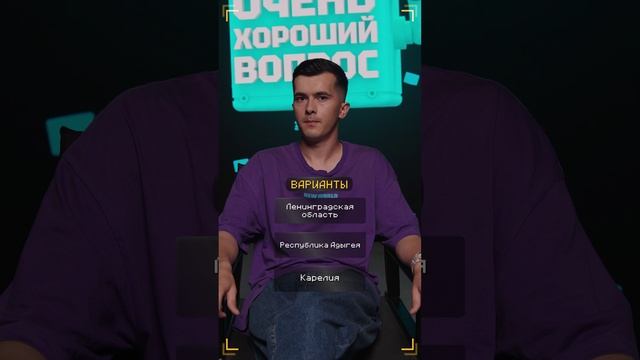 Очень Хороший Вопрос. Выпуск 237