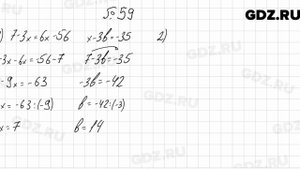 № 59 - Алгебра 7 класс Мерзляк