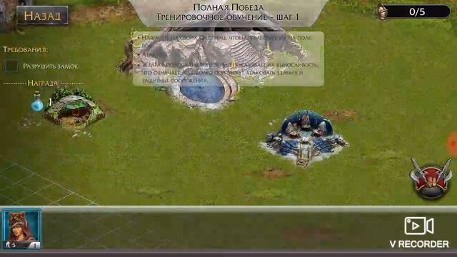 Rage Wars 1 начало