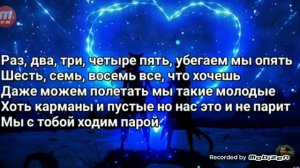 Потому что песня