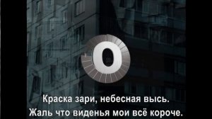 Черниковская хата - Белая Ночь (Karaoke)