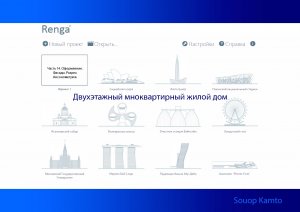 Вариант 10 Часть 14. Оформление. Фасады. Разрез. Аксонометрия.