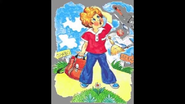 Валентин Берестов Где право, где лево смотреть онлайн