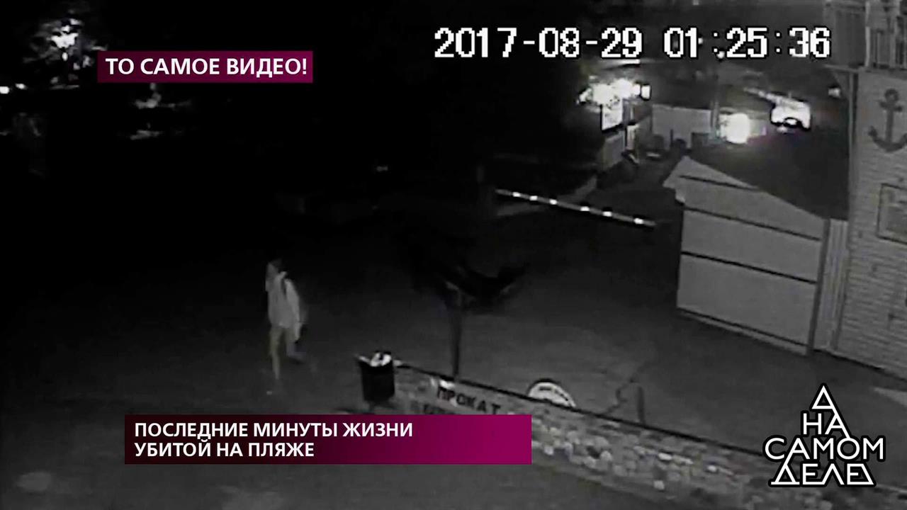 Убийство девушки на пляже в Туапсе