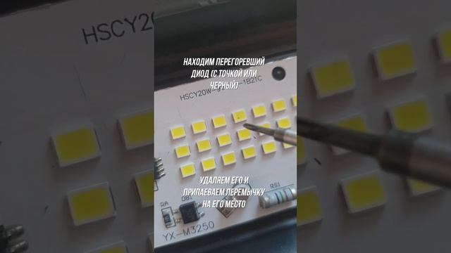 как легко починить светодиодный прожектор смотреть онлайн