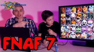 КИРИЛЛ и СКЕЙТМАН играют в ПЯТЬ НОЧЕЙ С ФРЕДДИ FNAF 7!