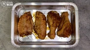 Крылья индейки в духовке. Вкуснее куриных крылышек!