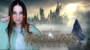 СОВА ПРИСЛАЛА ПИСЬМО │ HOGWARTS LEGACY │ 2023